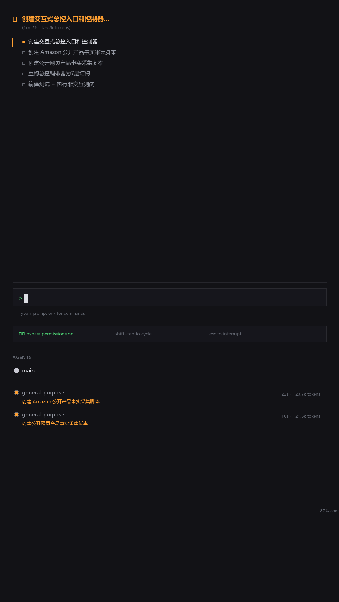 scene_multi_agent_001.png